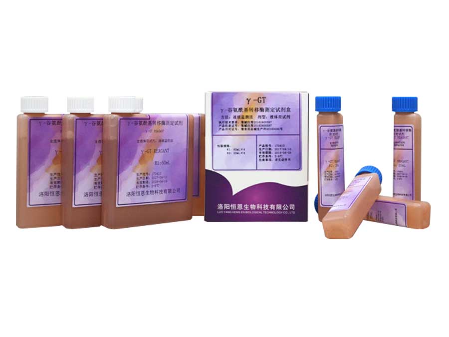  γ-谷氨?；D(zhuǎn)移酶測(cè)定試劑盒(連續(xù)監(jiān)測(cè)法)